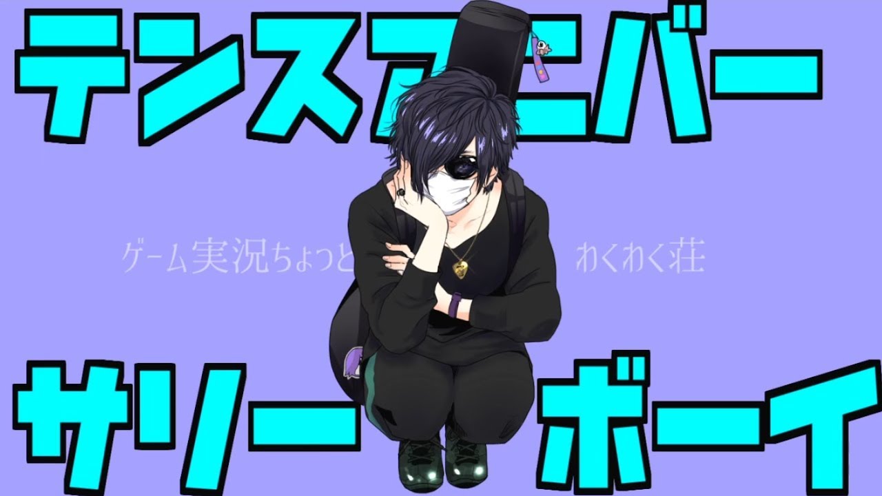 【手書き】10周年記念に/フ/ジさ/んでテンスアニバーサリーボーイ【実況者MAD】