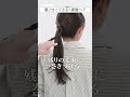巻かない！朝2分で完成する簡単まとめ髪4選【ボブ・ロング】