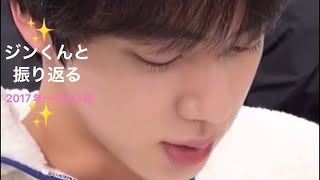 【BTS/JIN】😊ジンくんの2017年から2023年まで一緒に走るように振り返りましょう💖✨✨