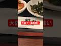 日本で1番うまいラーメン【賛平】#shorts#ラーメン#ramen