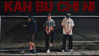 Chy - 看不起你 ft. CANLO,cmsc