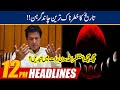 12pm News Headlines | 5 Jun 2020 | 24 News HD