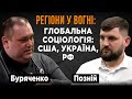 Про що думають українці: вибори, довіра, критика влади. АНАЛІЗ