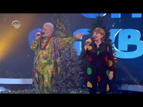 მანანა თოდაძე და გია ჯაჯანიძე | გილოცავთ ახალ წელს