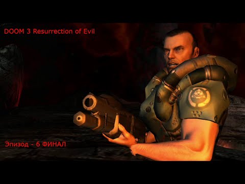 Видео: ФИНАЛ!!! ⨠ Прохождение DOOM 3 Resurrection of Evil  ⨠ Эпизод - 6