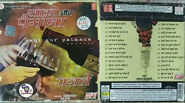 SAQI AUR PAIMANA GHAZALS SINGER VANDANA BAJPAIIसकी और पैमाना ग़ज़लें स्वर वंदना बाजपाई IIOLD IS GOLD