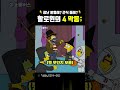 할로윈 파티