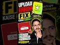 Timbuktu App Upload Error Fix 🔥 | 100% Working Trick (2026)