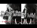Al- Nasr & Raim / ДАЛА ЕРЛЕРІ (prod.  DD. beats, feat.) / "АДАМ" альбом, #4Трек, жаңа трек, 2021.