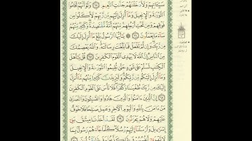 الورد اليومى.. سورة المائدة من الاية 65 الى الاية 70 بصوت القارئ الشيخ ماهر المعيقلى