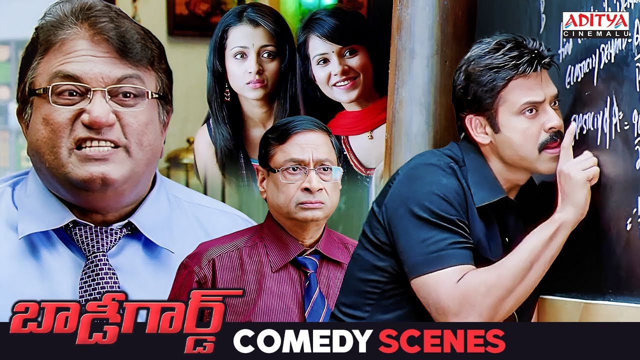 Bodyguard Movie Comedy Scenes | Venkatesh, Trisha, Saloni Aswani | Telugu Movie | Aditya Cinemalu