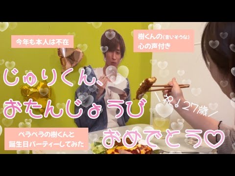 SixTONES田中樹くん27歳をお祝いする🥂