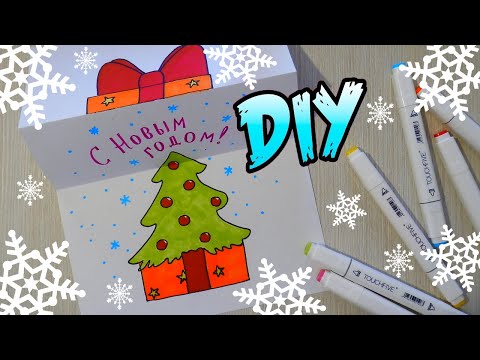 Video: How To Make A Christmas Card With Your Own Hands