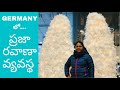 Public transportation system in Germany @ telugu vlogs Germany