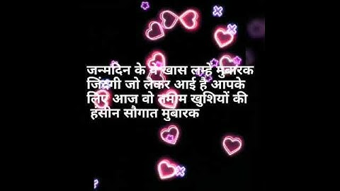 Happy Birthday Shayari Short Video||Short Video||Happy Birthday Shayari 2021||Bhumi Motivational