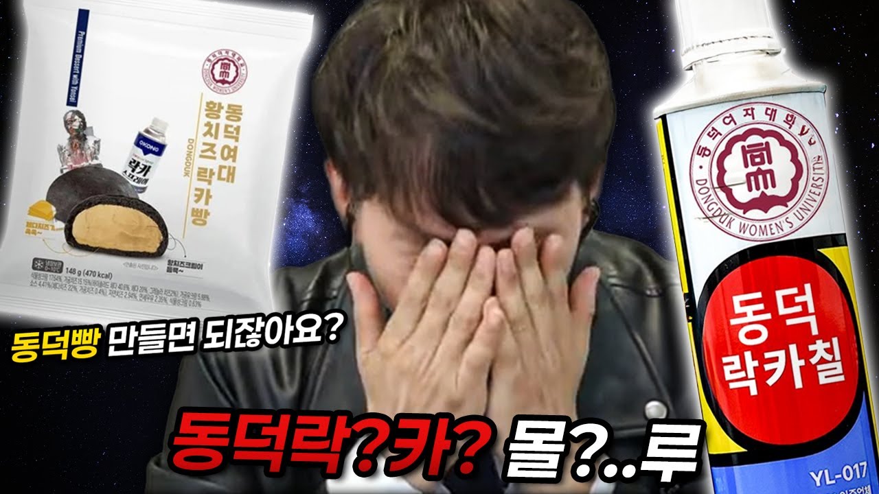 13살부터 ㅍㅁ였다는 무논리녀와 동덕여대 회생방안 대환장 토론ㅣ 인천 변호사, 송도 변호사