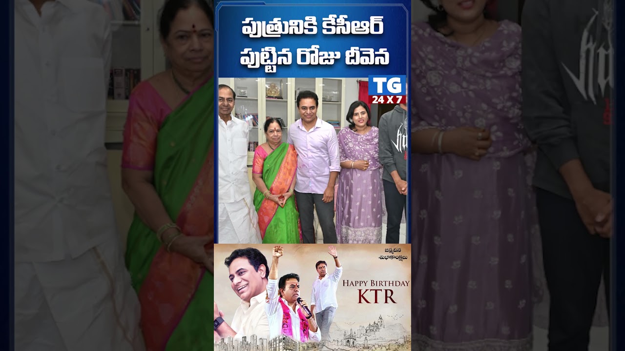 KTR Takes Birthday Blessings From Father KCR 