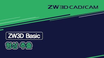[ZW3D Assembly] 형상 추출 - #ZW3D #모델링 #3D캐드