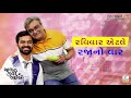 Chaal Jeevi Laiye | In Cinemas Now | Siddharth Randeria | Yash Soni | Aarohi Mp3 Song