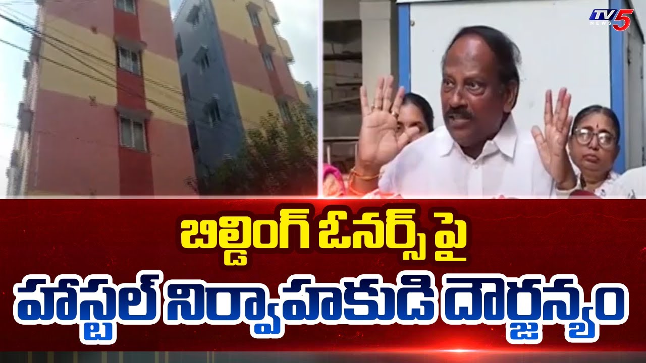 Hostel Owner Amarnath Reddy Atrocities Against Building Owners | gachibowli | Hyderabad | TV5 News