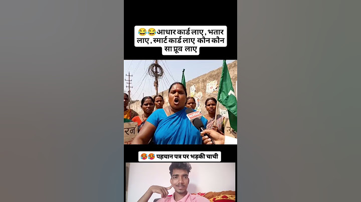 😂 आधार कार्ड bhatar card 😂😂 #video #funny #comedy #foryou