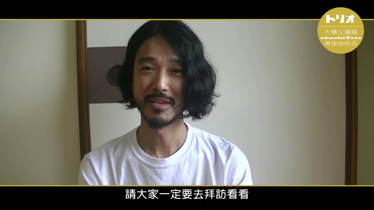 Avex官方hd 大橋三重唱應援咖啡店 宣傳影片 Youtube