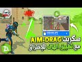 اخيرا سكربت هيد شوت بطن و كشف اماكن MOD VIP 2025 في ملف واحد بدون باند فري فاير التحديث الجديد اخيرا سكربت هيد شوت بطن و كشف اماكن MOD VIP 2025 في ملف واحد بدون باند فري فاير التحديث الجديد