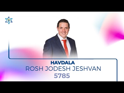 Rosh Jodesh Jeshvan ‭| Moré Julio Rubio (Dudu)| Yovel 🇨🇴