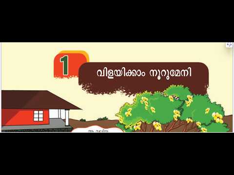 Class 7 | Basic Science | Towards A Hundredfold Yield | വിളയിക്കാം നൂറുമേനി | Oneshot