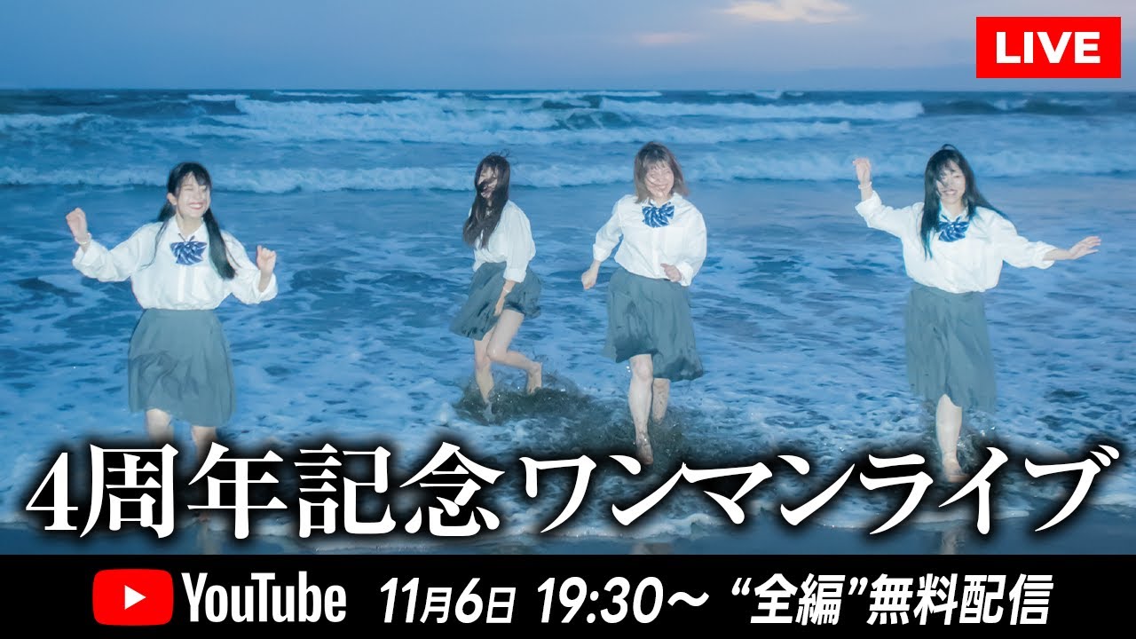 【BLUEGOATS】4周年記念ワンマンライブ@下北沢シャングリラ[2025.11.06]