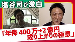 李忠成 Tadanari Lee Youtube