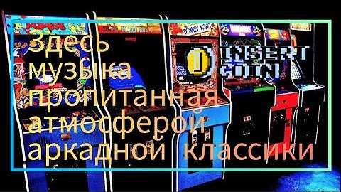 "Insert Coin 1.0"  My retrogaming style music #insertcoin #gamingmusic #newretrowave #musicvideo