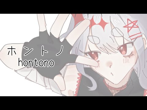 (UTAU) ホントノ/hontono (ゲキヤク) (+UST/SVP)
