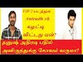 VIP 2 DHANUSH SAYS WHY HE REJECTED ANIRUDH FOR THIS MOVIE DHANUSH