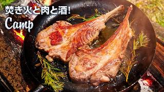 キャンプは焚き火と肉と酒！ - YouTube
