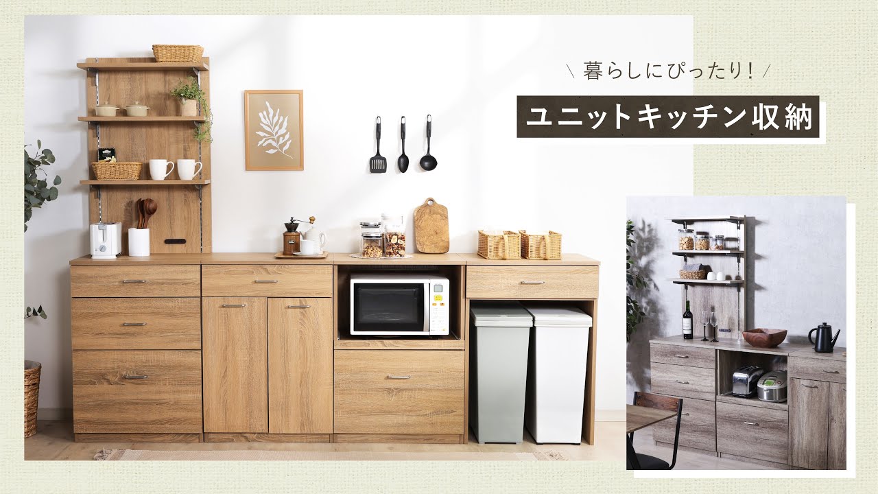 カスタムできるキッチン収納「スフィーダ」新登場！デッドスペースを