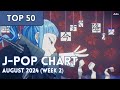 [TOP 50] J-Pop Songs Chart | August 2024 (Week 2) + New Songs