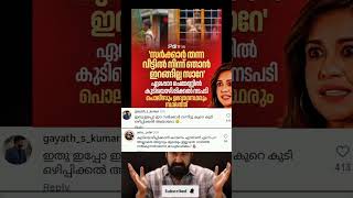 ഫാ #malayalam #psc #music #news #memes #motivation #song #funny