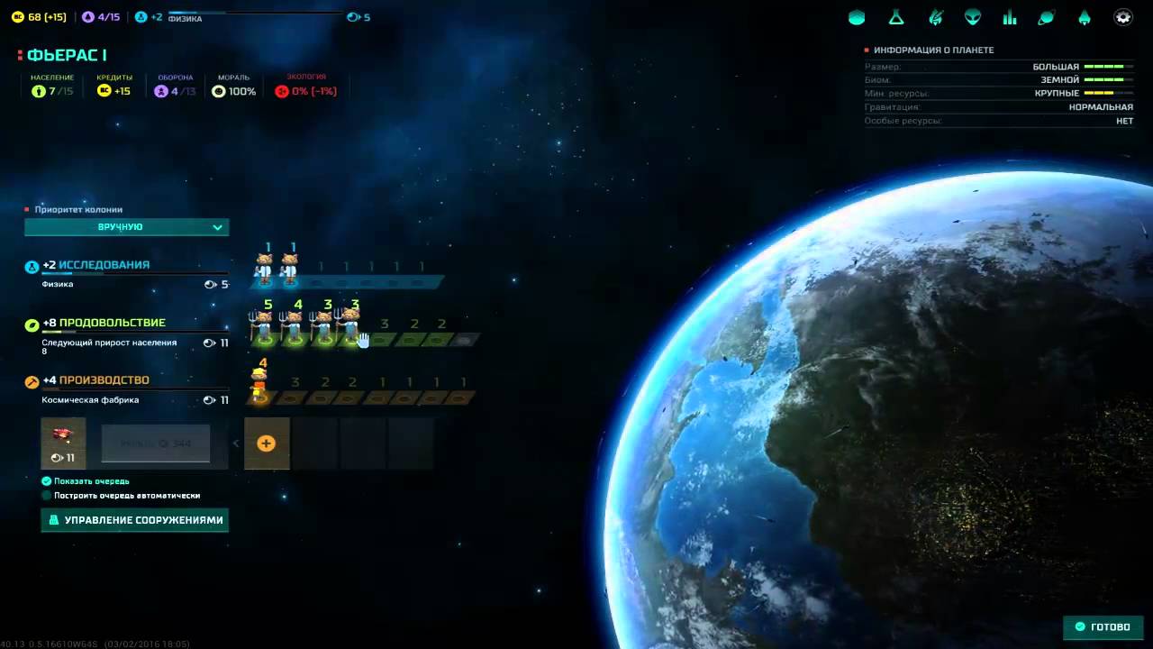 Master of Orion. (1). Ранний доступ. Прохождение. Разбор по косточкам.