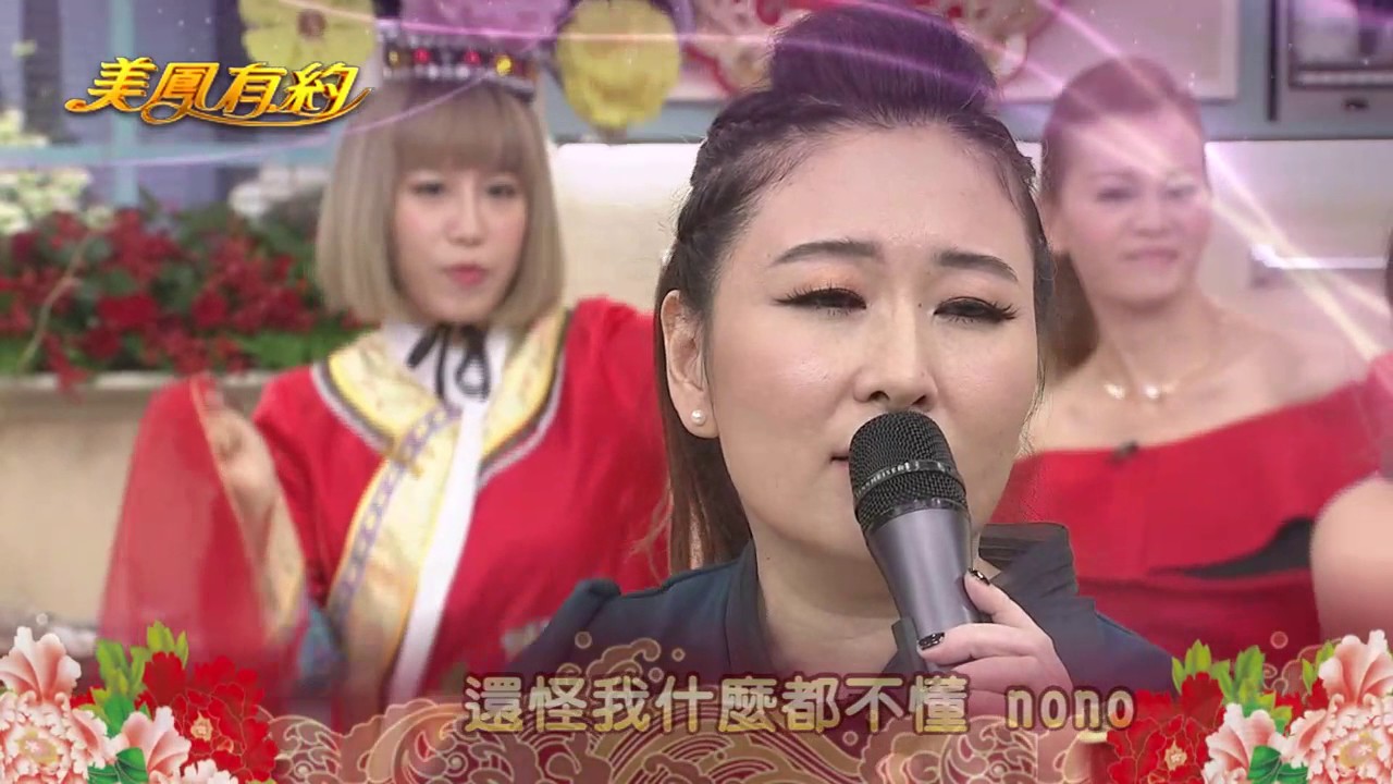 【美鳳有約】金雞報喜迎新春 異國料理PK蘑菇醬牛肉排、俄羅斯豬肝 (亞美將、陳隨意、杜力、張秀卿、謝宜君、翁立友、安妮)