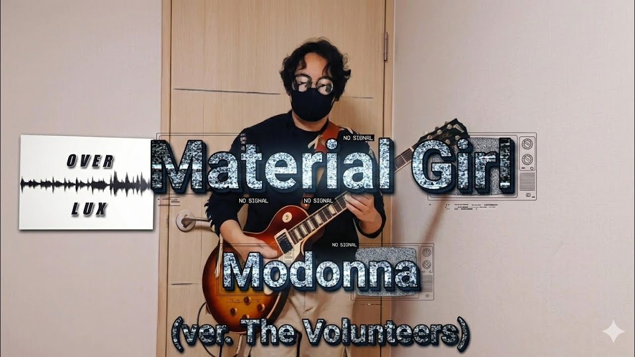 Material Girl - Modonna (ver. The Volunteers Guitar cover)