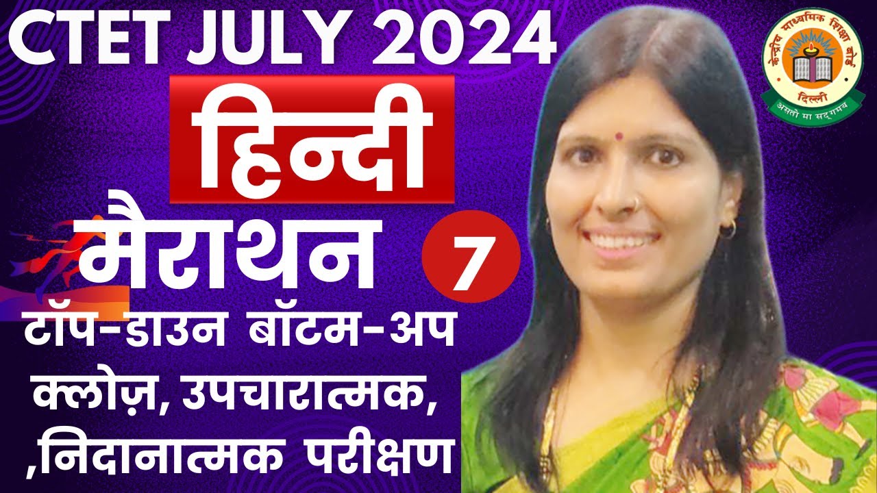 𝐂𝐓𝐄𝐓 𝐉𝐔𝐋𝐘 𝟐𝟎𝟐𝟒 | 𝐓𝐎𝐏 𝐃𝐎𝐖𝐍 𝐁𝐎𝐓𝐓𝐎𝐌 𝐔𝐏 𝐍𝐈𝐃𝐀𝐍𝐀𝐓𝐌𝐀𝐊 & 𝐔𝐏𝐂𝐇𝐀𝐑𝐀𝐓𝐌𝐀𝐊 | 𝐇𝐈𝐍𝐃𝐈 𝐏𝐄𝐃𝐀𝐆𝐎𝐆𝐘 𝐌𝐀𝐑𝐀𝐓𝐇𝐎𝐍 𝐁𝐘 𝐒𝐖𝐄𝐄𝐓𝐘 𝐌𝐀𝐌