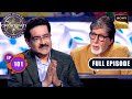 Kumar Mangalam Birla Special | Kaun Banega Crorepati S17 | Ep 102 | Full Episode | 29 Dec 2025