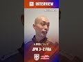 バレーボールネーションズリーグ 2026vs.フランス試合後インタビュー🎤　#深津英臣 選手