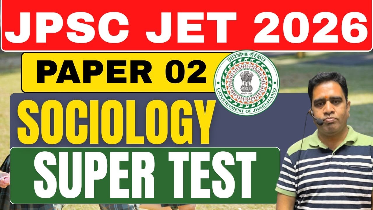 JET 2025 | JET PAPER 2 | SOCIOLOGY PAPER 2 || TOPIC - SUPER TEST || SBEXAM.