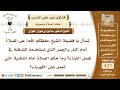 5873 حكم الصلاة أمام النار وأمام دفاية الكهرباء الشيخ صالح الفوزان 