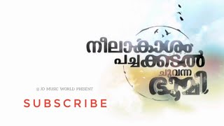 Neelakasham Pachakadal Chuvanna Boomi Movie Full Background World