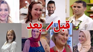 صور أشهر الطباخين الجزائريين قبل بعد