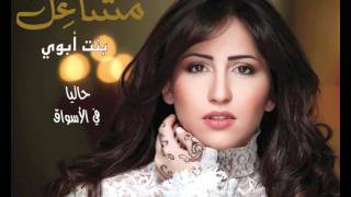 مشاعل - مراكبي | Mashael - Mrakby