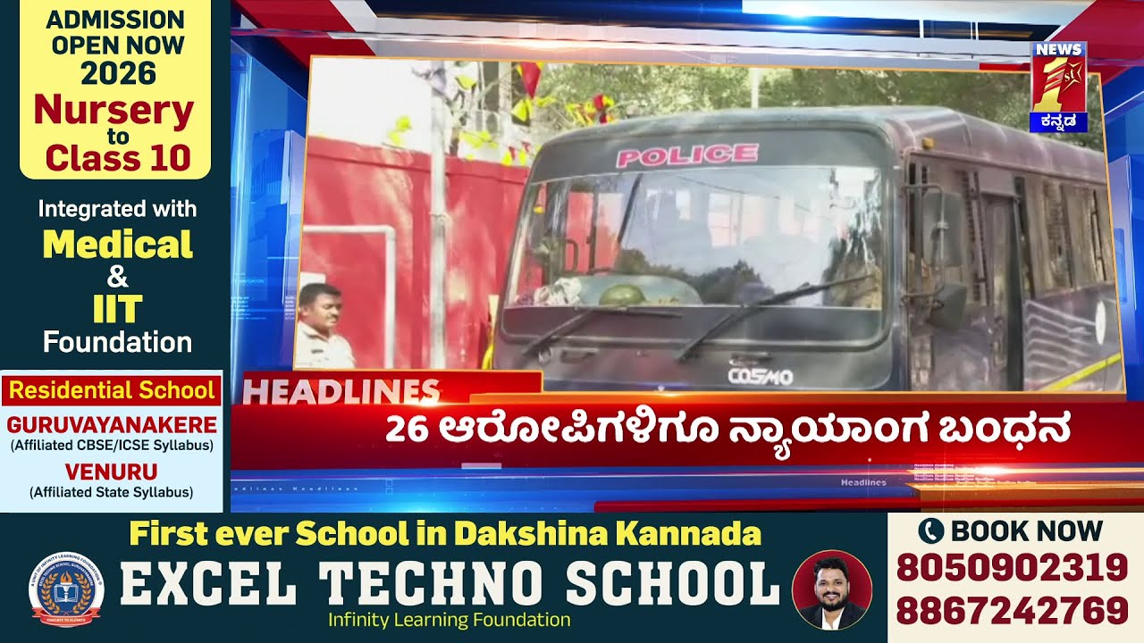 News Headlines @3PM | 05-01-2026 | @newsfirstkannada